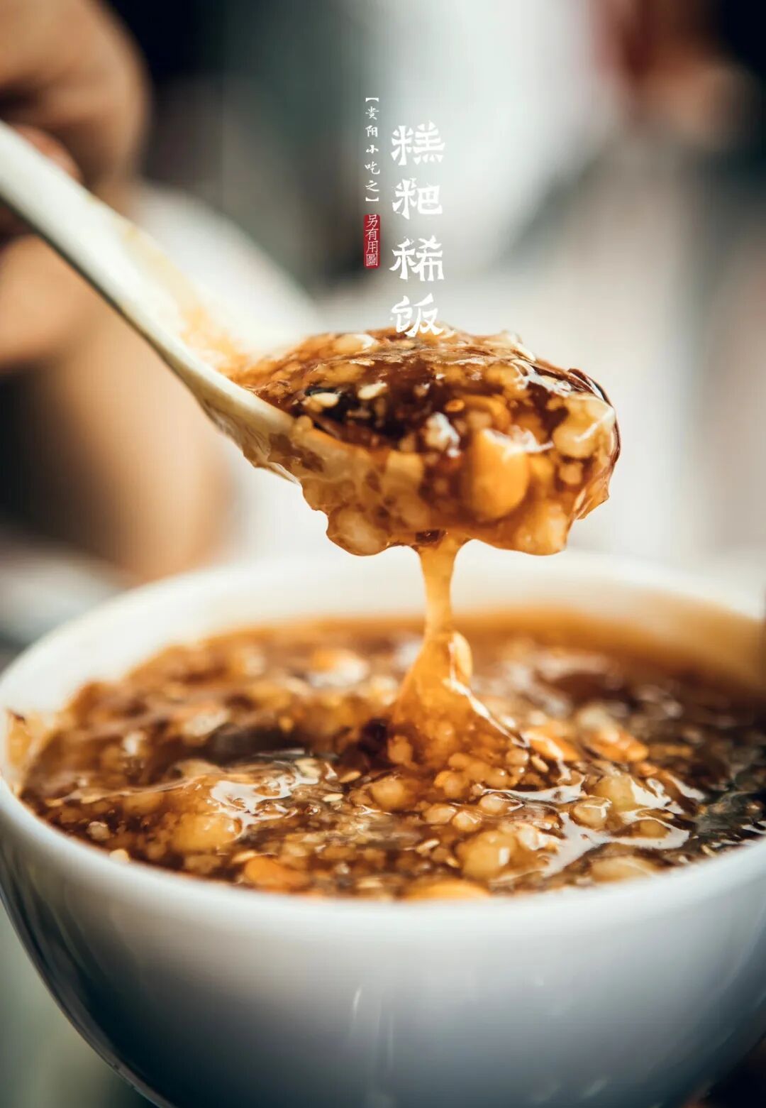 贵州人的“硬核”下午茶，还有谁没被馋哭？