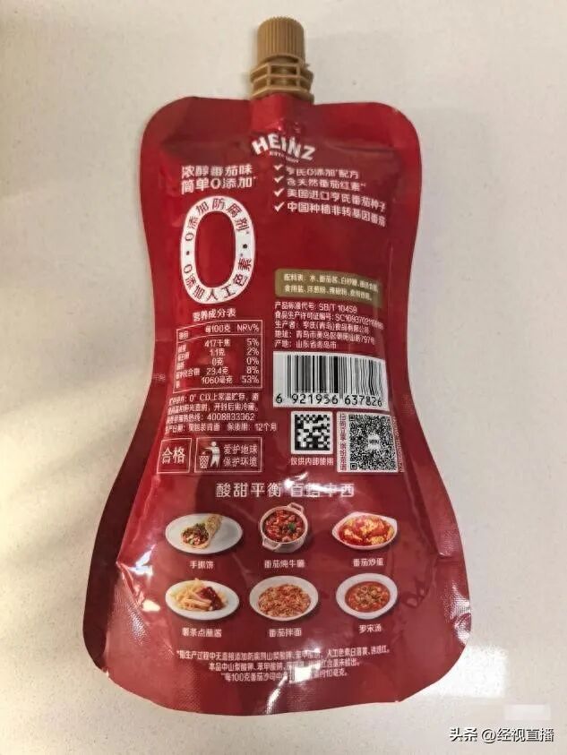 网友曝亨氏番茄沙司无生产日期，品牌方回应：需寄回产品核实