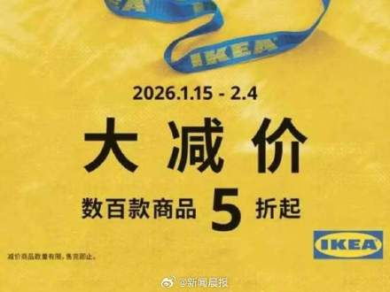 上海宝山宜家已开始打包搬货 上海未来会不会开小型宜家门店？