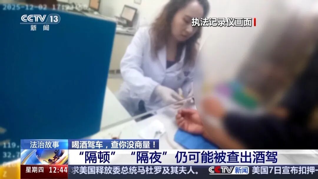 “隔夜酒”驾、醉驾非机动车、酒后用“智驾”……都违法，还可能致命！