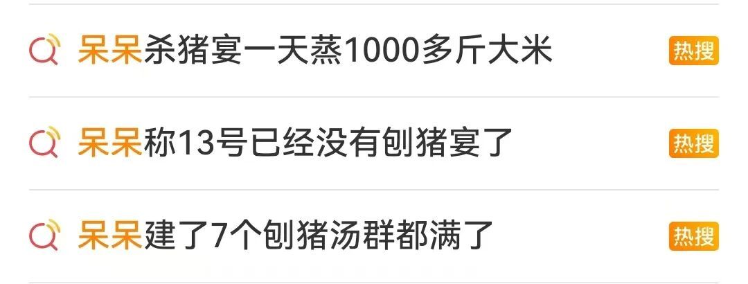 女子网上求助“按猪”，上千网友驱车前来帮忙！