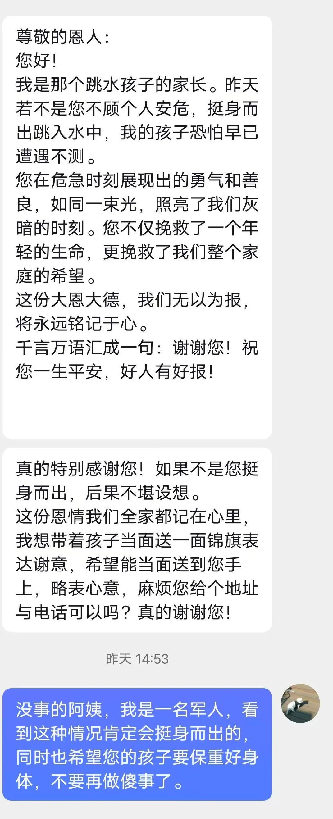 找到了!邕江边一跃救人的身影,原来是这位00后武警战士! 找到了!邕江边一跃救人的身影,原来是这位00后武警战士!