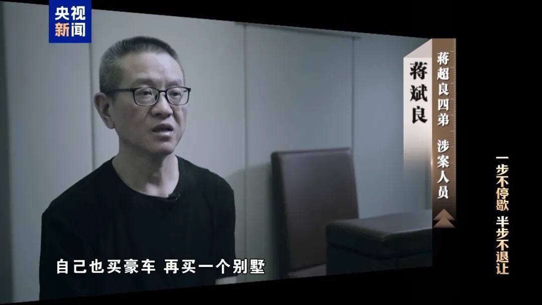 家里保姆买房，商人给拿了60万！蒋超良：“围猎者”渗透到我们家庭的各个成员