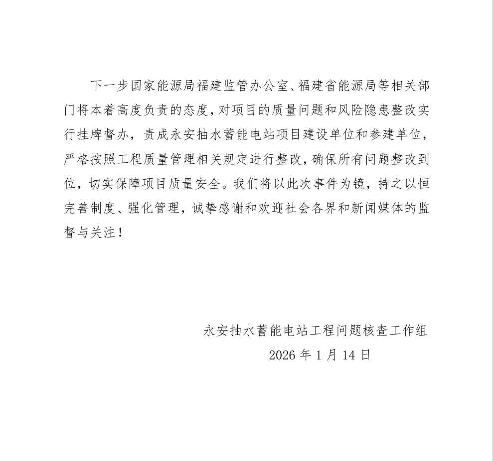 “75亿项目被指偷工减料，多名监理人员曾接受有偿陪侍”，官方通报