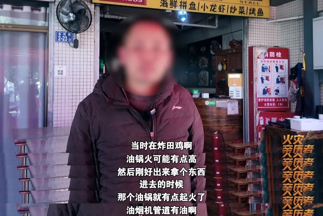 太吓人！油锅起火竟烧穿楼顶