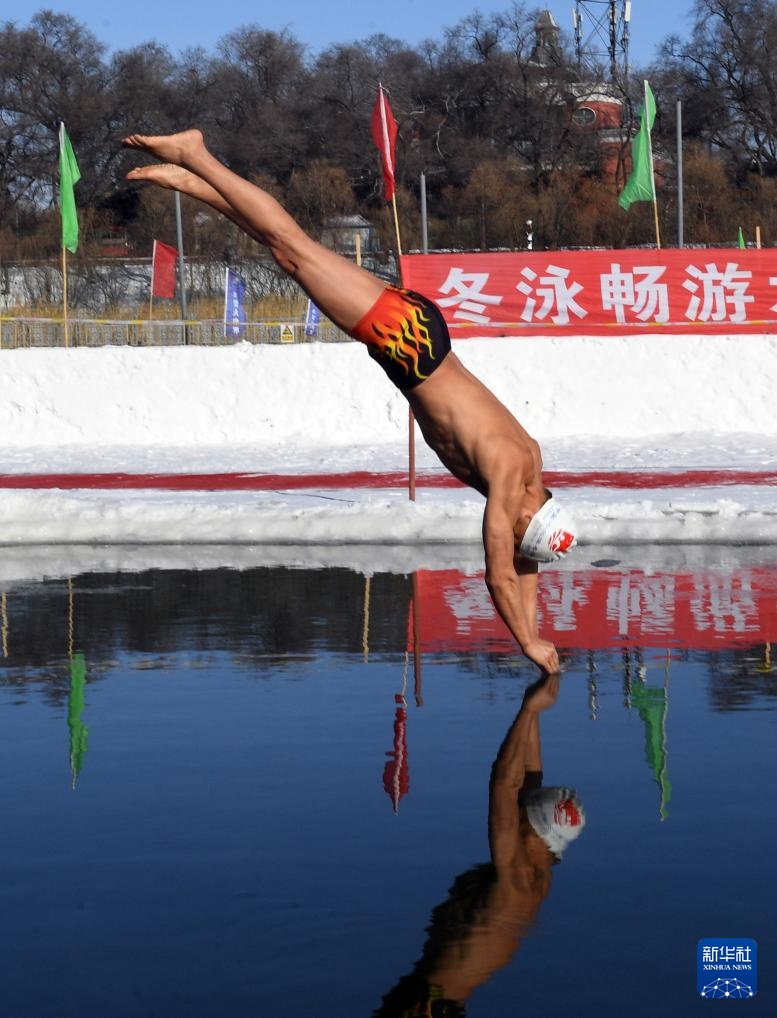 黑龙江“三九”冬泳热