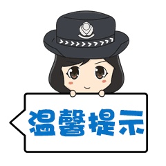 派出所里，“小孩哥”直夸“真香！”