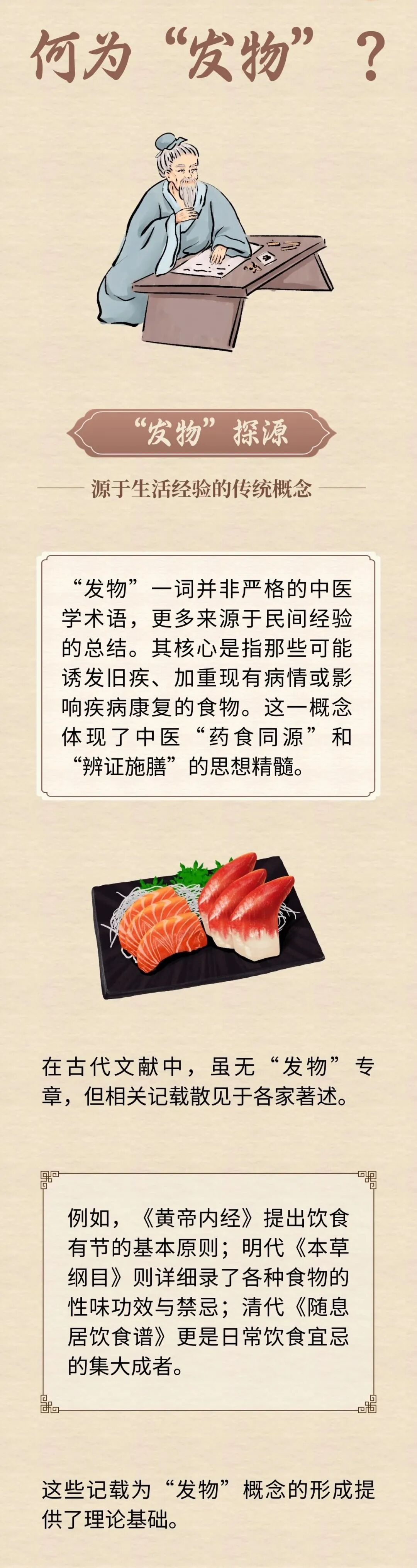 中医整理：4大类“发物”清单，对症忌口才有效！