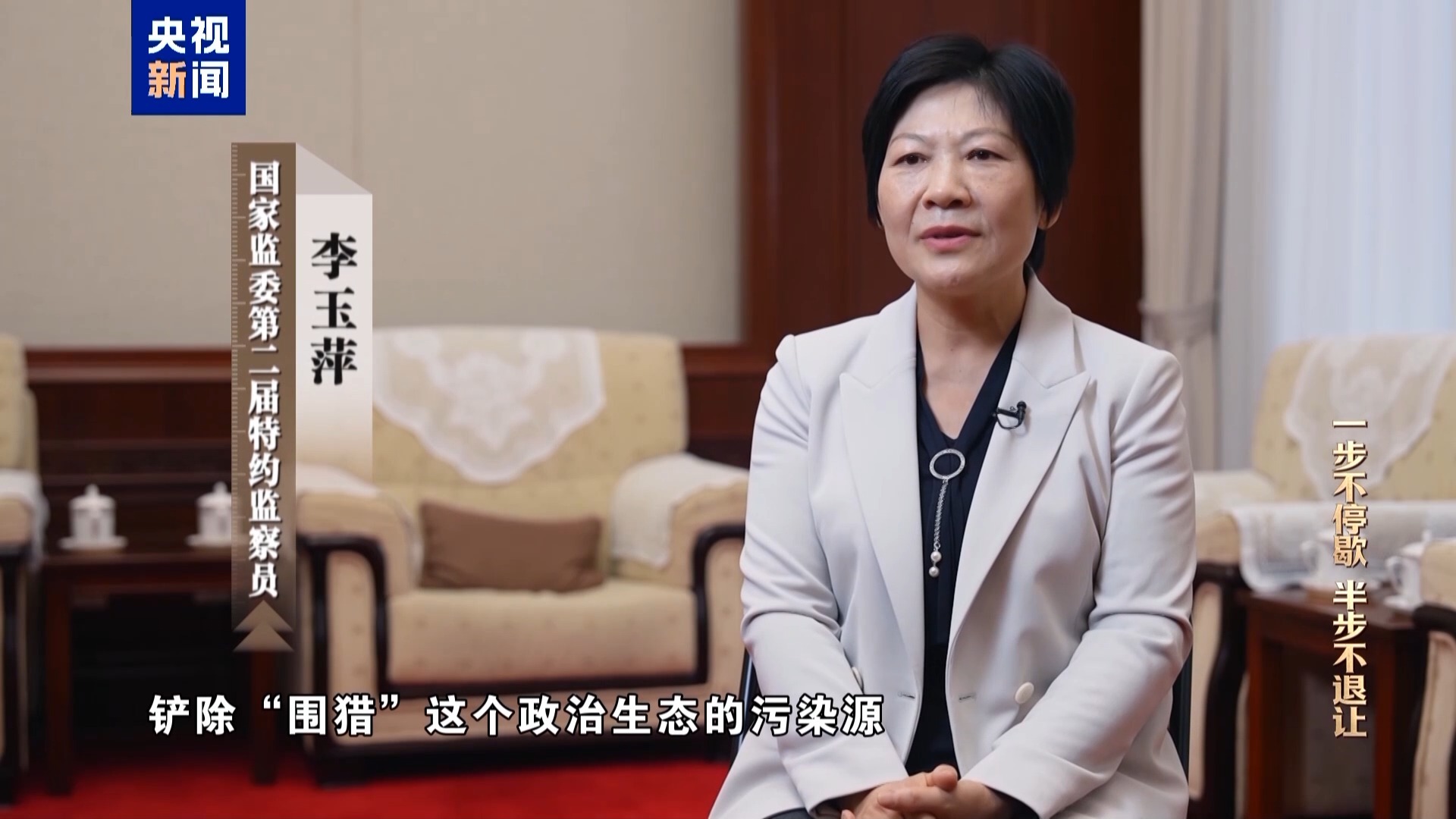 民营医院为骗取医保设“围猎”专款，9名公职人员沦陷