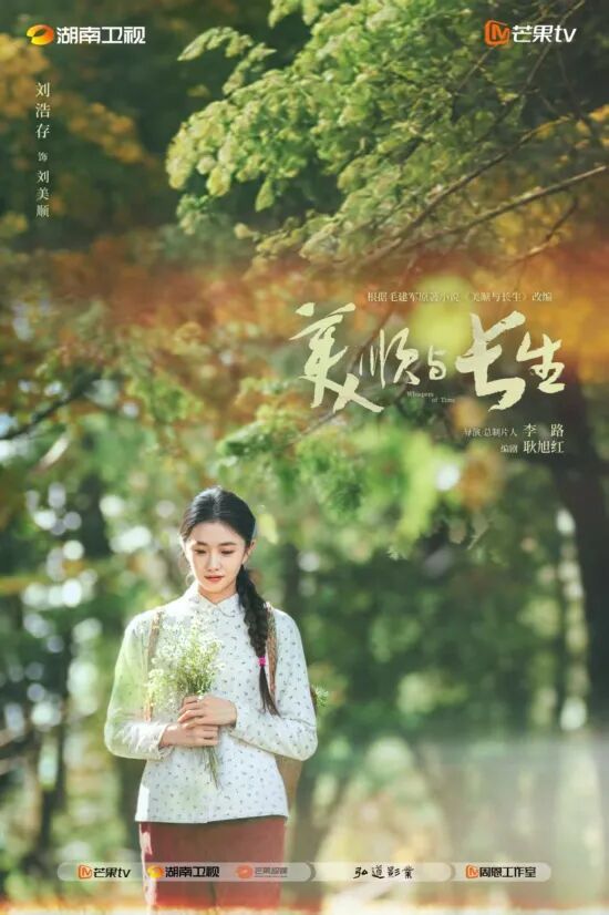 《人世间》导演又一新剧在白山杀青