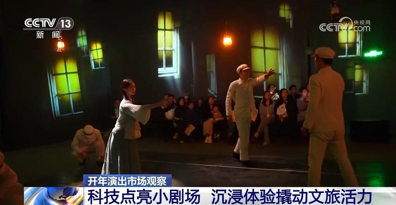 演出地变旅游打卡地 一场表演带热一座城市的文旅消费