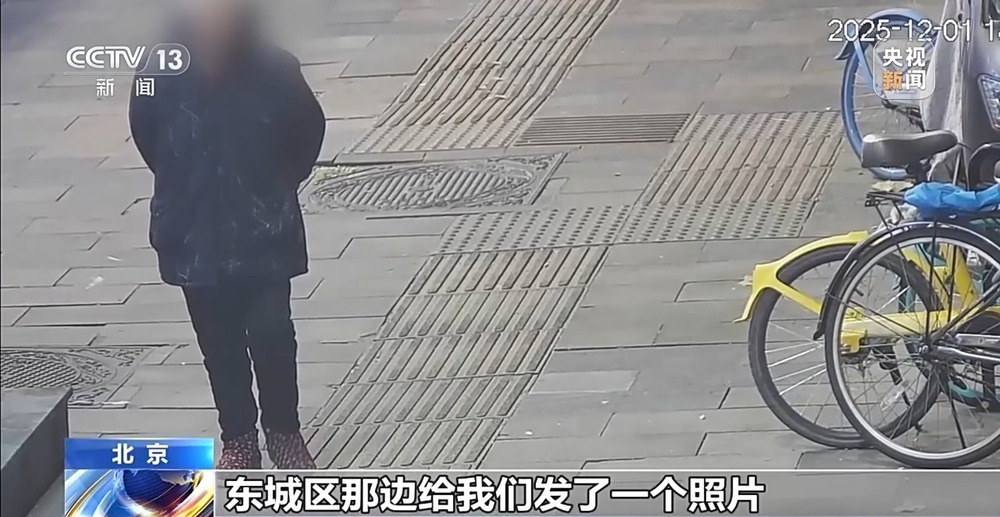 20分钟找回走失老人 这把钥匙守护回家路