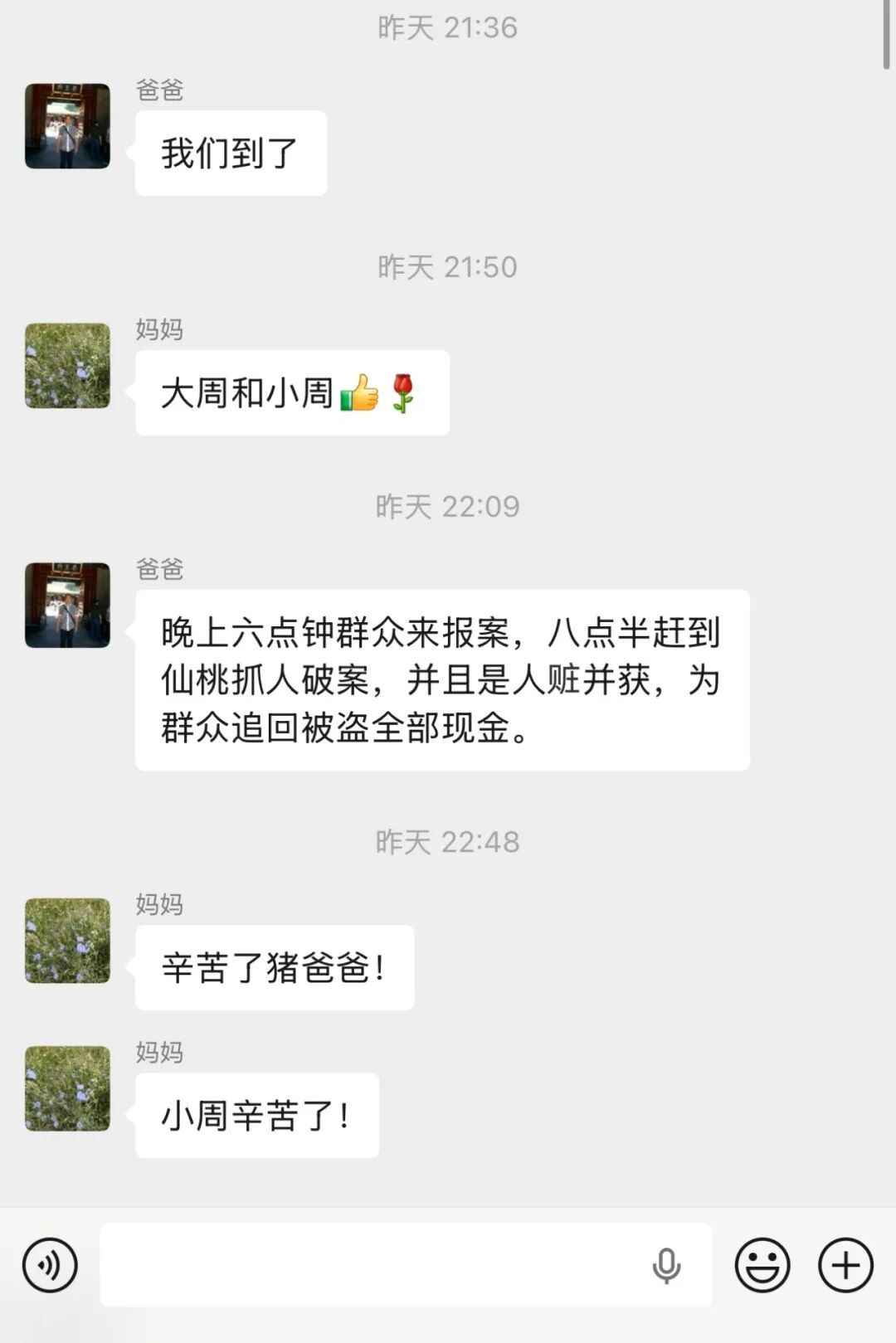 父亲追、女儿堵！潜江、仙桃两地警方联手速抓流窜惯偷