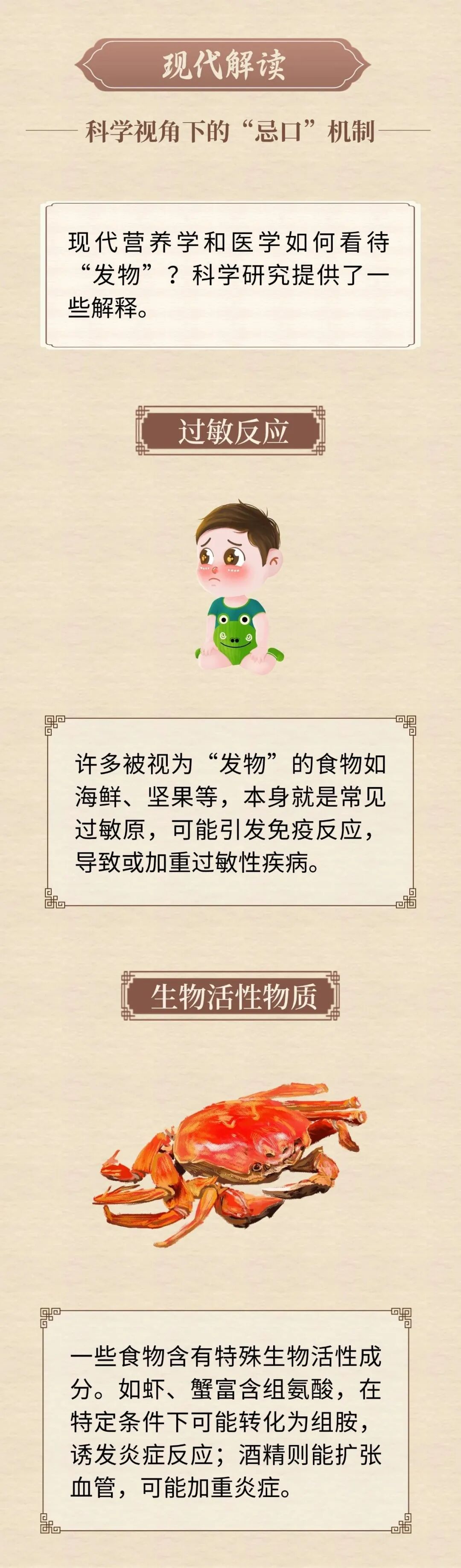 中医整理：4大类“发物”清单，对症忌口才有效！