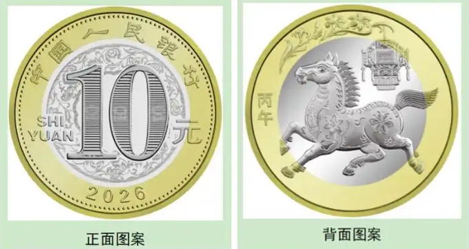 马年贺岁币火爆，有银行“秒空”