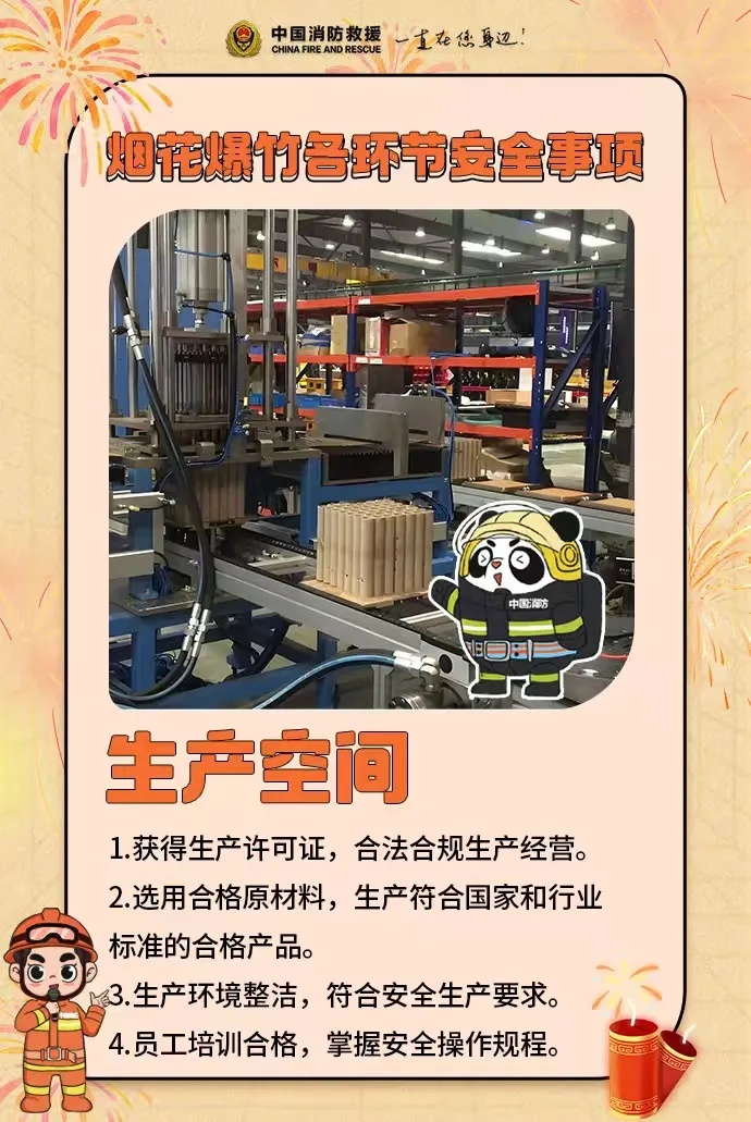 胆大！非法储存2.53吨烟花爆竹，2人被刑拘