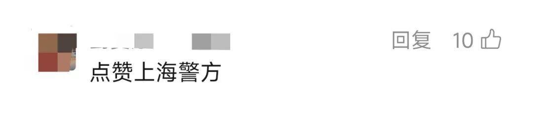 连续作案6起，这2人被刑拘！上海警方披露️