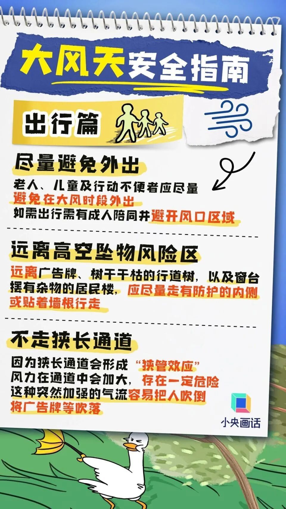 7级以上，伴有浮尘或扬沙！呼市人请关好门窗！气象台提醒：呼和浩特天气有变