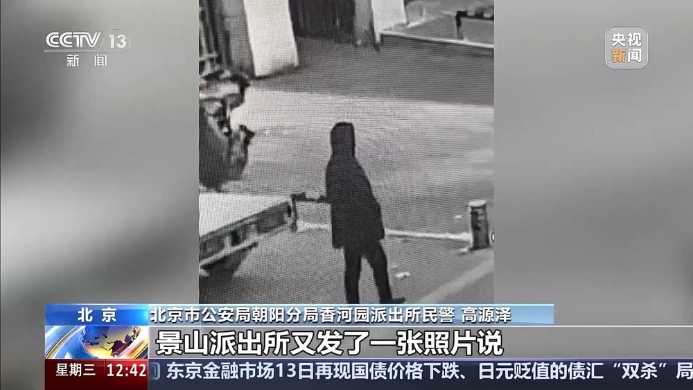 20分钟找回走失老人 这把钥匙守护回家路