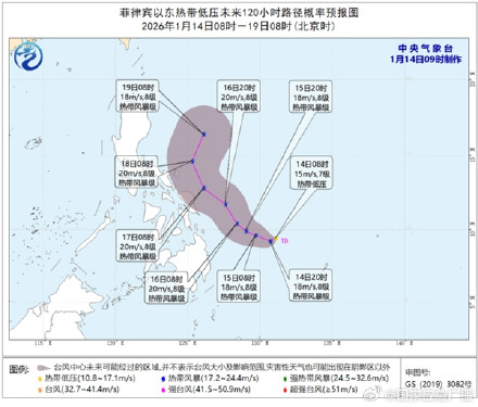 2026年第1号台风可能于24小时内生成