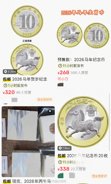 马钞二手平台溢价超一倍