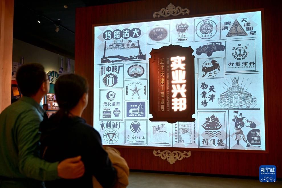 在博物馆里感受近代天津工商业百年发展