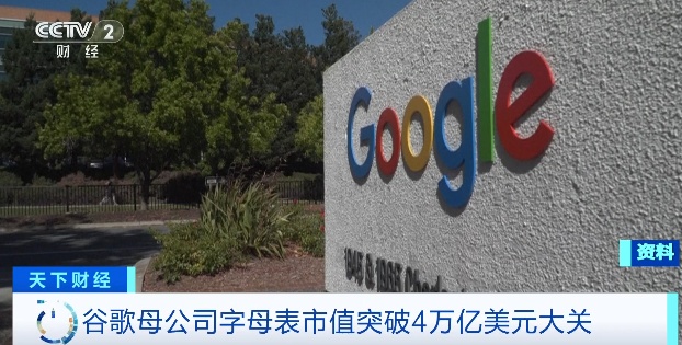 巨头“牵手”！苹果谷歌官宣合作