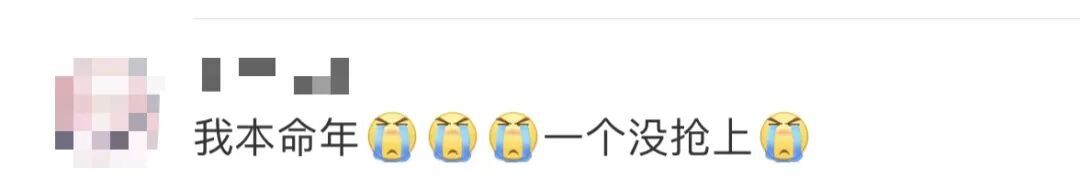 2026年贺岁纪念币开售即“秒空”！二手市场溢价严重！