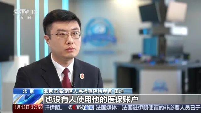 街头扫码领鸡蛋?当心电子医保码被盗刷!央视揭露细节 街头扫码领鸡蛋?当心电子医保码被盗刷!央视揭露细节