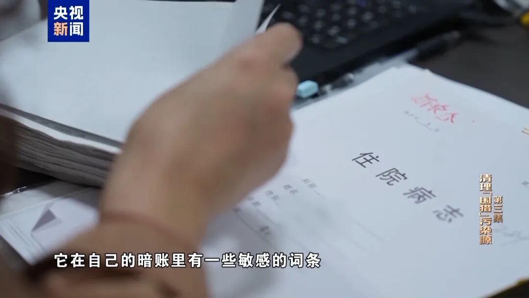 “围猎”之下集体沦陷 ！县级医保中心9名公职人员先后落马