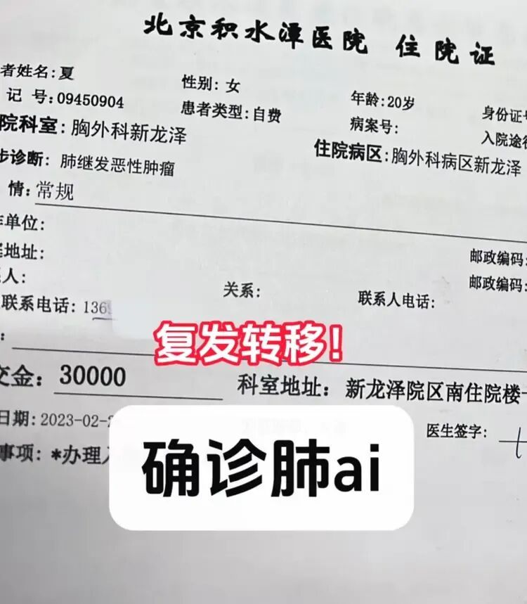 女孩高考晕倒确诊骨癌，自己签字进行6次做手术，截肢后父母失联