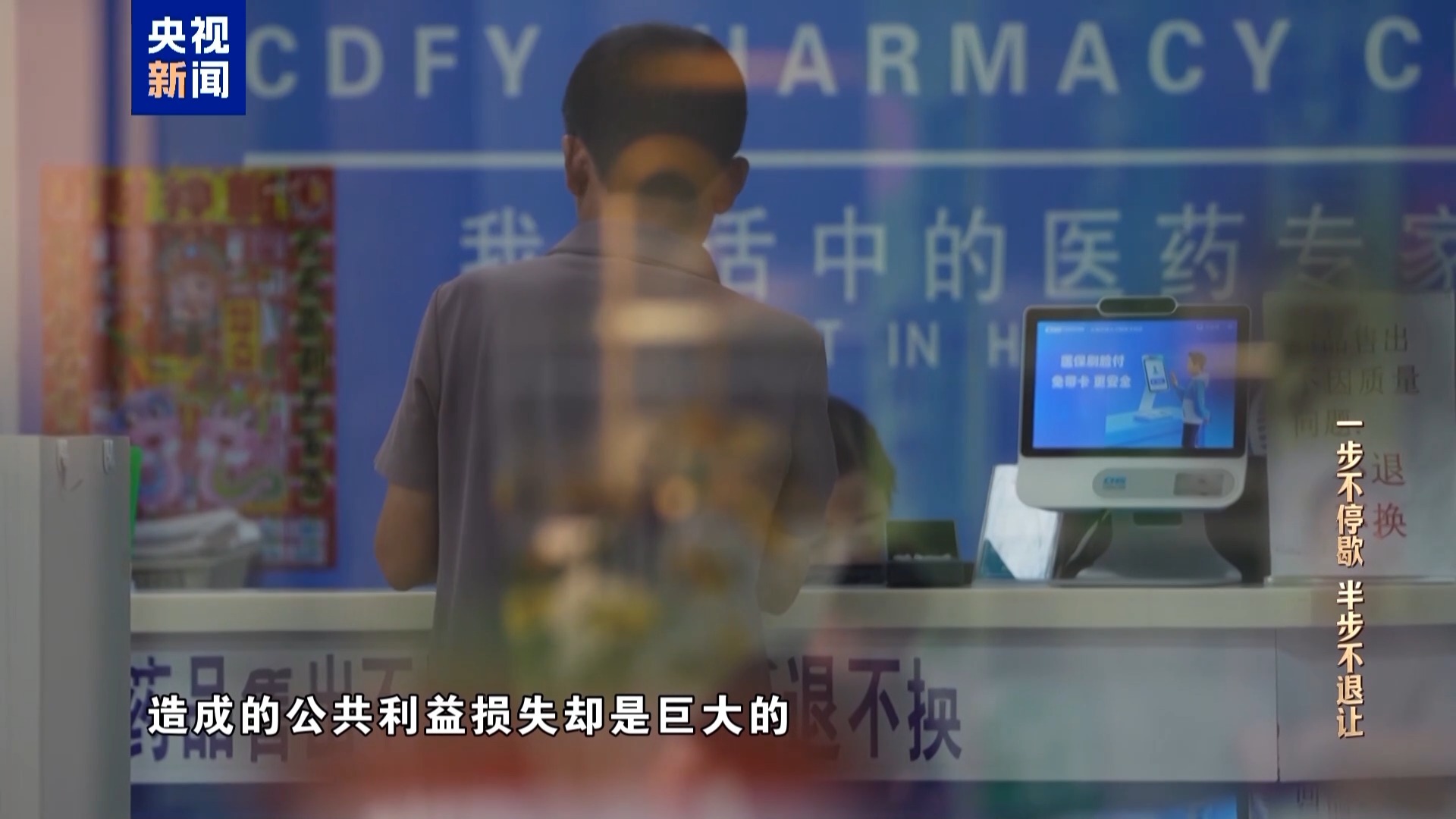 民营医院为骗取医保设“围猎”专款，9名公职人员沦陷