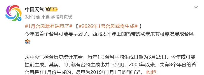 有新台风要生成？杭州天气马上大反转！接下来刺激了……