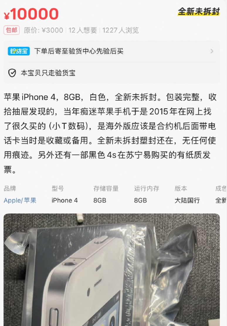 需求激增近1000%，发布15年的手机突然爆红，此前回收价格5元一个