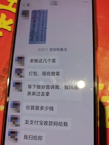 “顾客”扫码付款，商家的钱反被刷走！警方提醒→