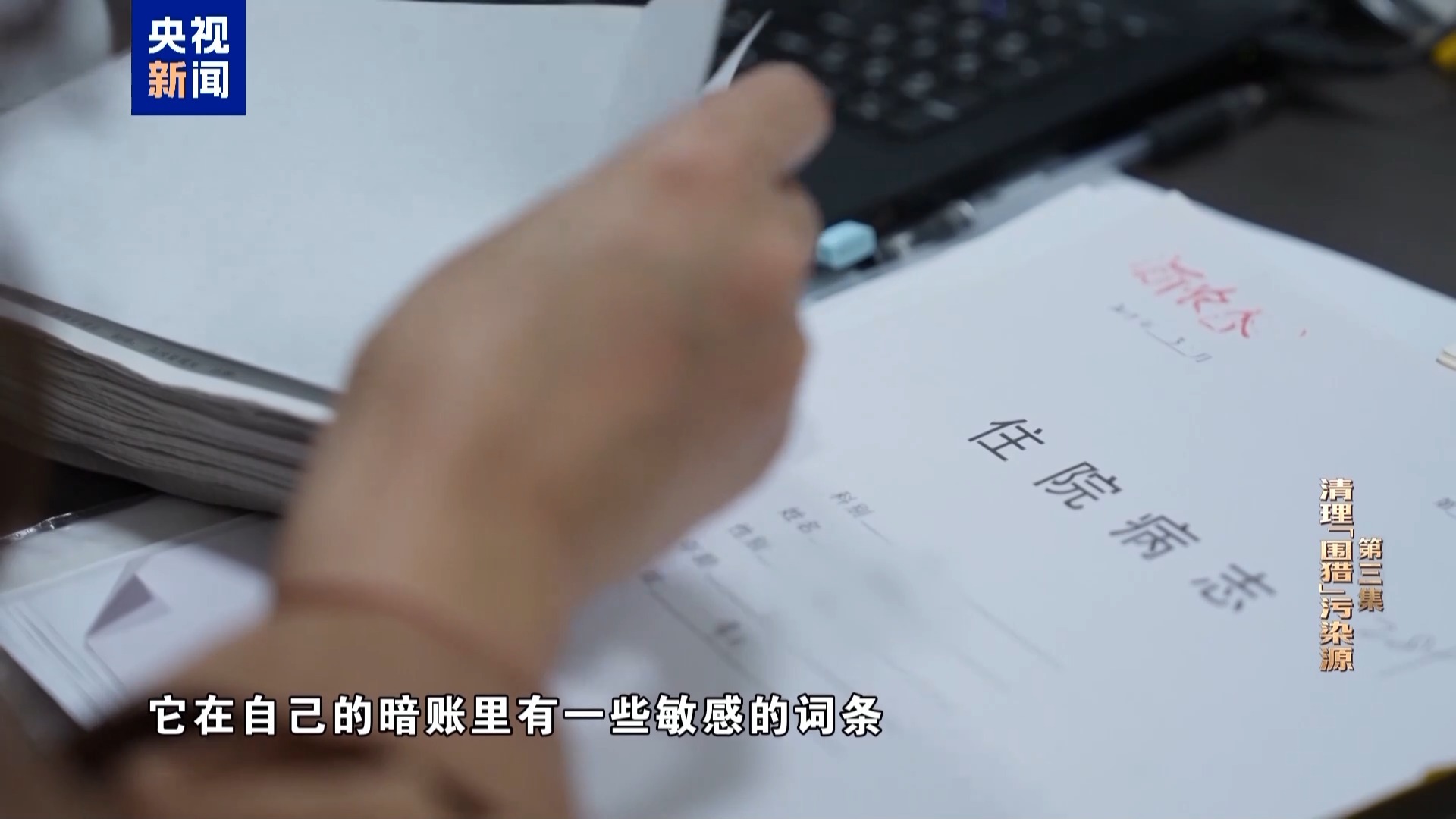 民营医院为骗取医保设“围猎”专款，9名公职人员沦陷