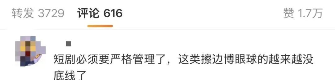 惹众怒的短剧，已下架！选用11岁女童饰演替嫁新娘，涉及7岁嫁人15岁生子等情节...