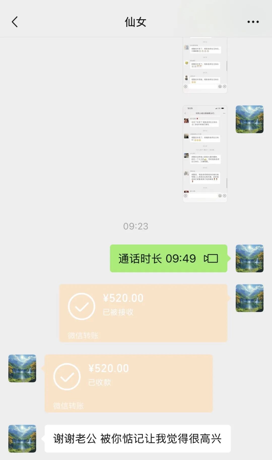 本该发给媳妇的信息，发到了工作群，后续却被暖到