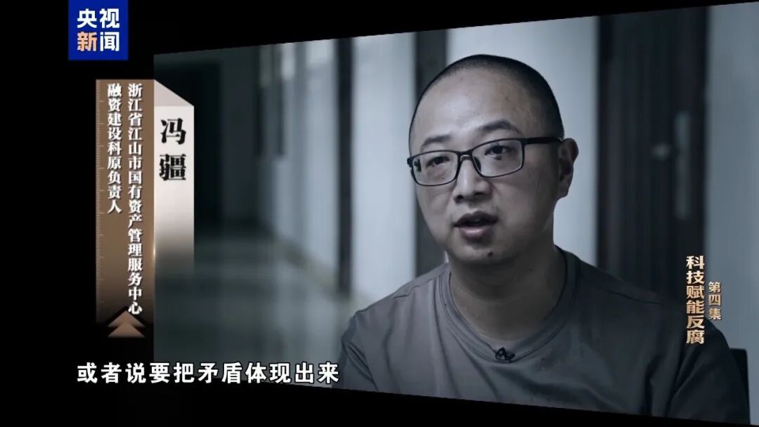 浙江用AI查出贪官！“内鬼”冯疆被精准狙击