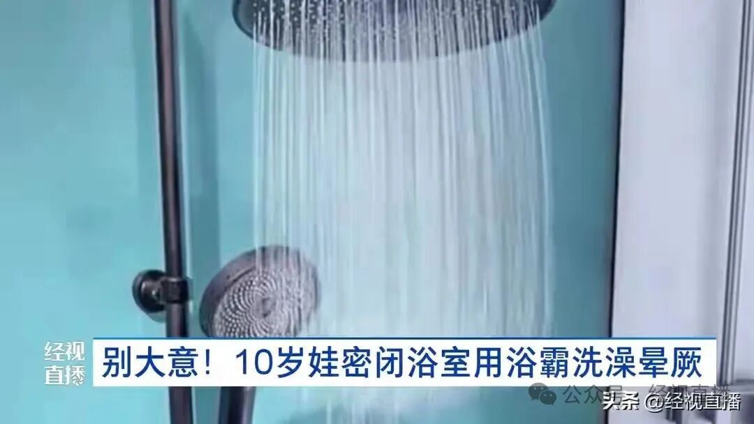 13岁男孩泡澡20分钟昏迷，查出脑出血！这样做太危险