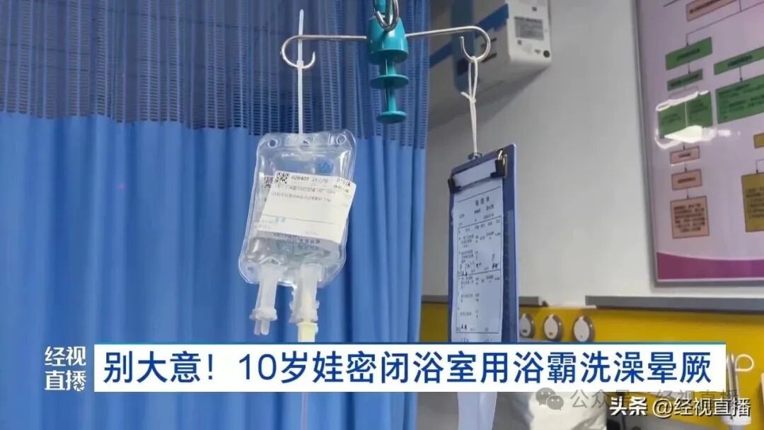 13岁男孩泡澡20分钟昏迷，查出脑出血！这样做太危险