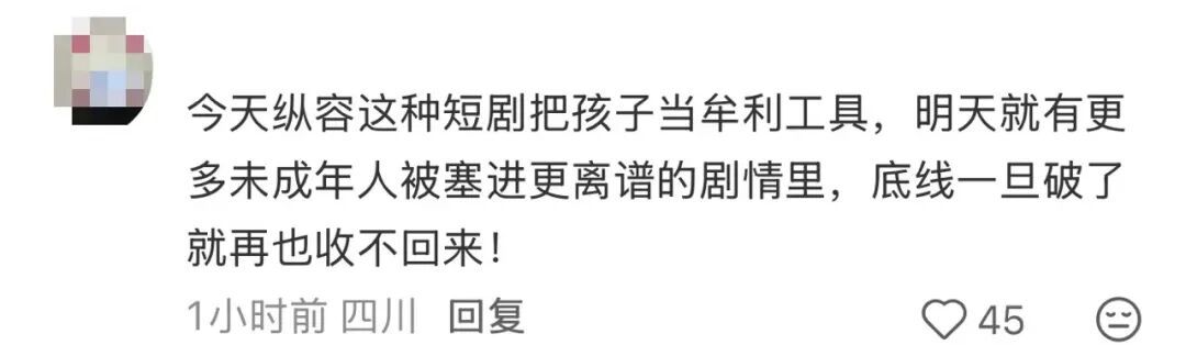 惹众怒的短剧，已下架