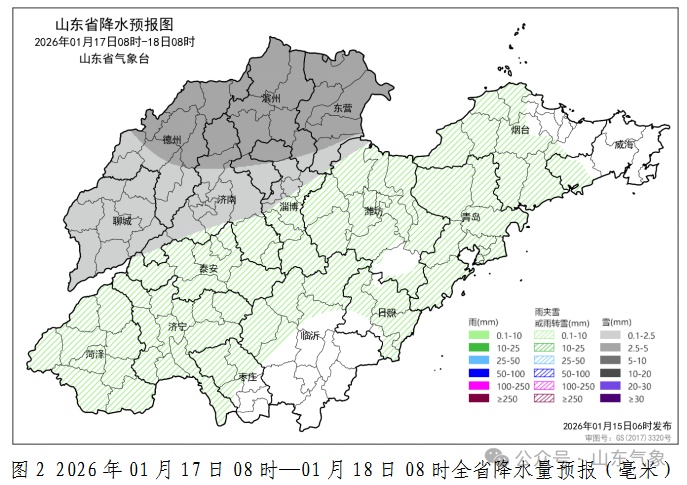 新一轮冷空气明起影响山东!大风降温 + 雨雪,济南发布寒潮预警:山区局部-20℃ 新一轮冷空气明起影响山东!大风降温 + 雨雪,济南发布寒潮预警:山区局部-20℃