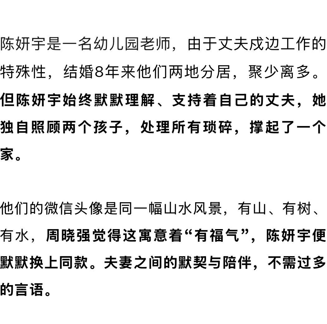 本该发给媳妇的信息，发到了工作群，后续却被暖到