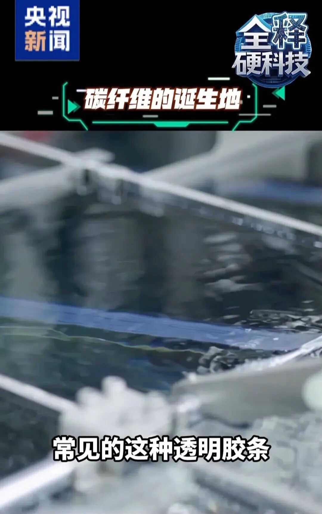 “地表超强材料”，实现量产！