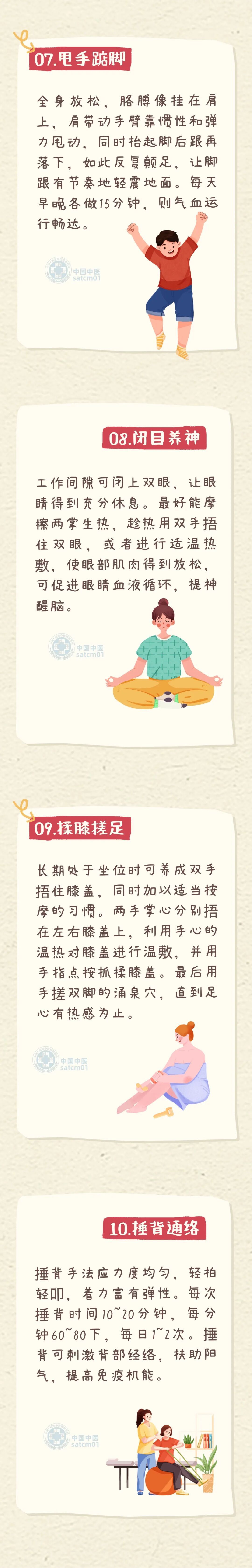 10个简单养生小动作，长期坚持做，有益身体健康～