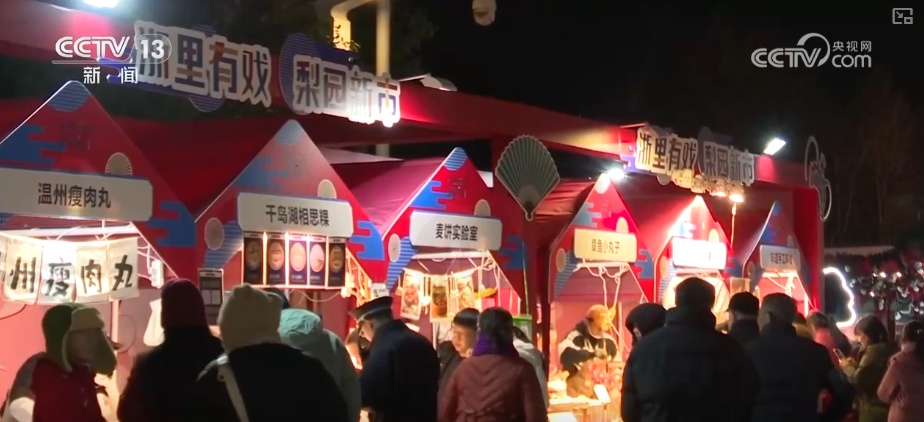 “演出+”跨界融合激活文化消费热引擎 百姓在多彩视听盛宴中感受浓浓年味