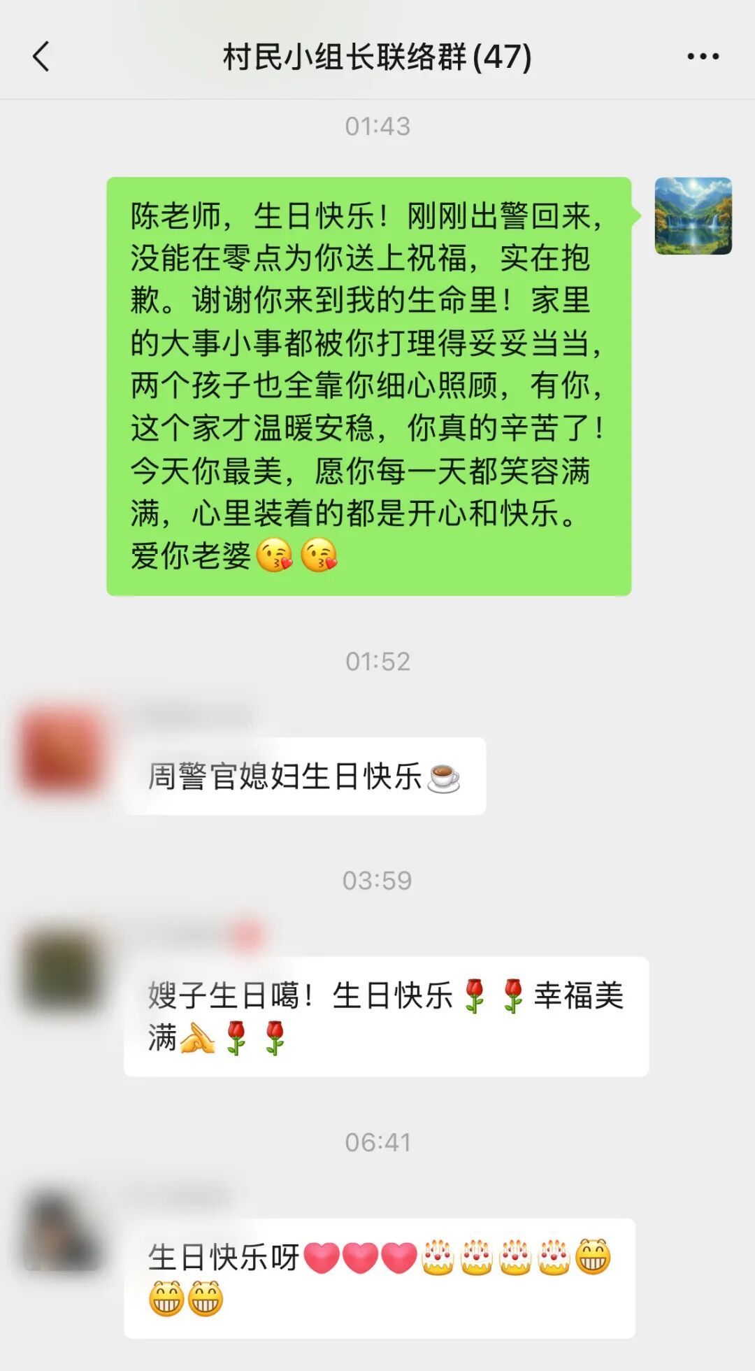 本该发给媳妇的信息，却发到了工作群，后续让人没想到……