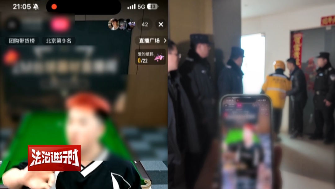 00后网红主播在直播时落网！北京执行法官：找了你第三次了！