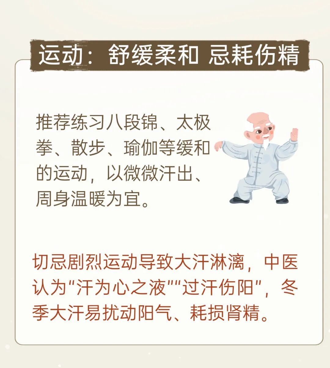 一年最冷的日子来了！这5个养生要诀，很多人不知道